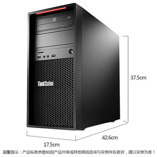 Lenovo 联想 ThinkStation P320 大机箱版 工作站 黑色(酷睿i7-7700、P1000 4G、16GB、256GB SSD+1TB HDD)