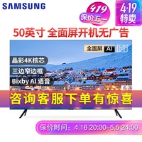SAMSUNG 三星 UA50TU8000JXXZ50英寸平板电视机液晶智能网络物联语音电视