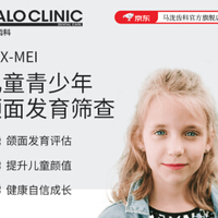 马泷齿科青少年儿童颌面发育筛查