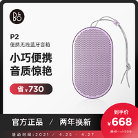 B&O PLAY 铂傲 B&O Beoplay P2 蓝牙音箱音响无线 bo迷你便携式小音响户外低音炮