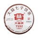 京东PLUS会员：TAETEA 大益 普洱茶 熟茶 茶叶 饼茶7592 357g