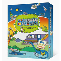 《360个儿童创意思维百科活动书》（套装共6册）