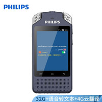 飞利浦（PHILIPS）智能录音笔VTR9200专业语音转文字商务会议采访学习 高清降噪拍照摄像 VTR8080标配+充电宝+洁面仪+耳机+128