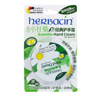 herbacin 贺本清 经典手部系列 小甘菊经典护手霜 铁盒装 20ml