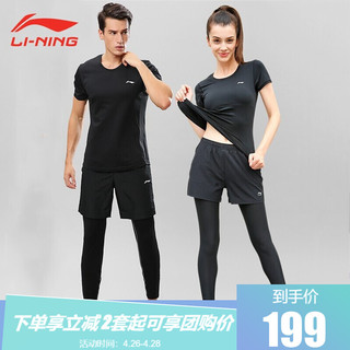 LI-NING 李宁 运动套装健身服