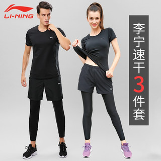 LI-NING 李宁 运动套装健身服