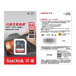 SanDisk 闪迪 至尊高速系列 升级款 SD存储卡（UHS-I、C10）