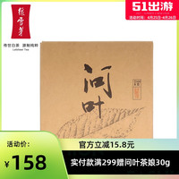 绿雪芽 问叶福鼎白茶2020年新茶一级寿眉散茶 白茶实惠收藏1斤装