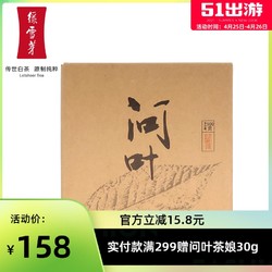 绿雪芽 问叶福鼎白茶2020年新茶一级寿眉散茶 白茶实惠收藏1斤装