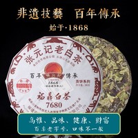 张元记 2020年寿眉茶饼(7680) 春寿眉 春茶 福鼎白茶 白茶饼 350g