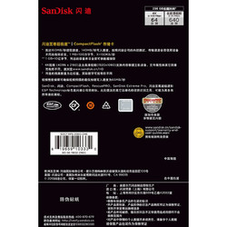 SanDisk 闪迪 至尊超极速 CF存储卡 256GB