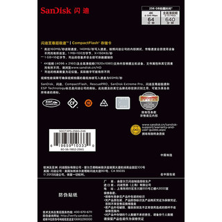 SanDisk 闪迪 至尊超极速系列 Extreme PRO CF存储卡 256GB（UHS-III）