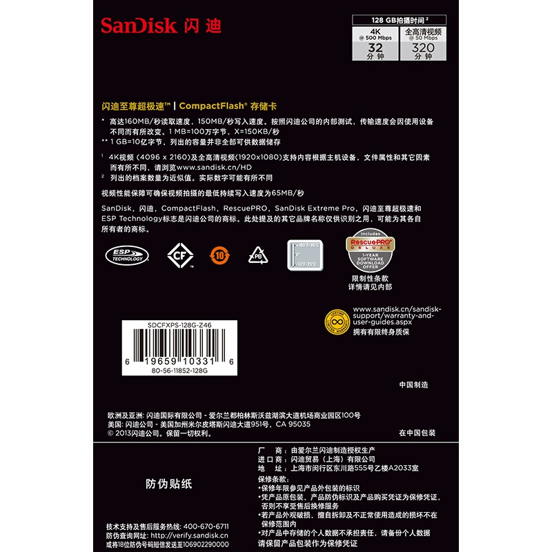 SanDisk 闪迪 至尊超极速系列 Extreme PRO CF存储卡 128GB（UHS-III）