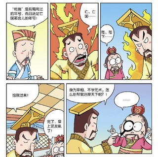 《漫画中国·漫画国学启蒙：漫画三字经》