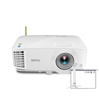 BenQ 明基 智能商务E系列 E562 办公智能投影机套装 100英寸幕布+吊架