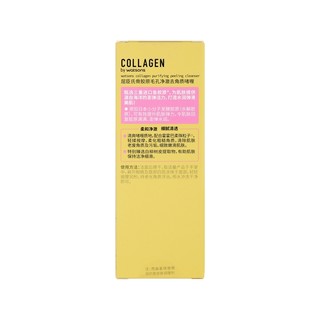 watsons 屈臣氏 骨胶原毛孔净激去角质嗜喱 100g