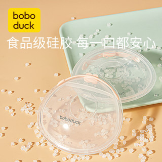 boboduck 大嘴鸭 集奶器手动吸奶器硅胶挤接奶神器免手扶穿戴母乳器集乳收集