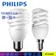 PHILIPS 飞利浦 节能灯泡家用超亮e27螺口23w12W灯泡8w暖色螺旋e14白光黄光