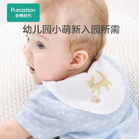 PLUS会员：Purcotton 全棉时代 婴儿纯棉纱布隔汗巾 25*50cm 3条/袋