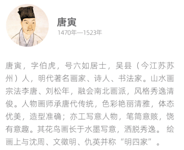 艺术家的礼物艺术家的礼物唐寅山水名作复刻事茗图小号柚木框345x100