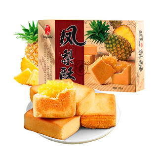即品 中国台湾  凤梨酥 台湾特产饼干蛋糕休闲零食 168g/盒