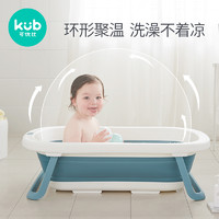 kub 可优比 婴儿洗澡盆宝宝折叠浴盆儿童沐浴桶新生儿家用品大号可坐躺