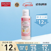Daiso 大创 日本进口  (daiso) 粉扑海绵专用清洁剂80ml (无香料无色素 清洁干净 温和不刺激)