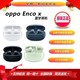  OPPO EncoX真无线蓝牙 运动 游戏耳机丹拿联合打造苹果 安卓通用　
