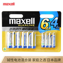 maxell 麦克赛尔 日本(Maxell)电池5号6粒+电池7号4粒混合装10粒