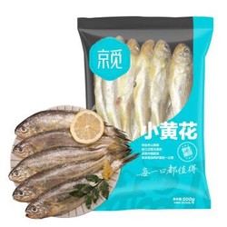 京觅  舟山小黄鱼500g 12-14条 海鲜水产 烧烤食材 生鲜