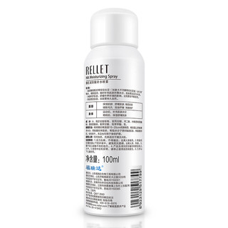 Rellet 颐莲 玻尿酸补水喷雾 100ml