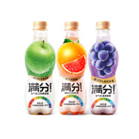 临期品：元气森林 满分西柚 葡萄 苹果 微气泡果汁碳酸饮料  380ml*6瓶