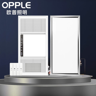 OPPLE 欧普照明 （）大空间智能 厨卫浴霸套餐 卫生间浴室暖风机适用集成吊顶JDSF135-E