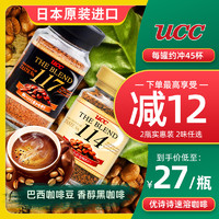 UCC 悠诗诗 日本进口ucc117黑咖啡罐装学生健身无蔗糖114苦速溶咖啡粉
