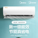 Midea 美的  大1.5匹P变频空调挂机 新一级冷暖家用酷金 KFR-35GW/N8ZHA1