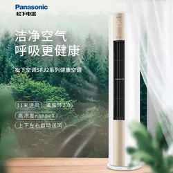 Panasonic 松下 SFJ27FQ20N 立式柜机空调 大3匹