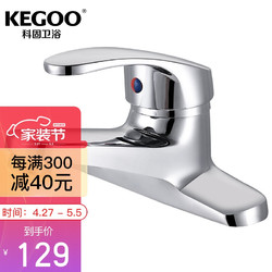 KEGOO 科固 （）K01033 双孔面盆龙头全铜 洗手盆台盆冷热水龙头