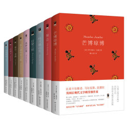 《天下经典荟萃文学大奖小说作品精选套装》(套装全9册)