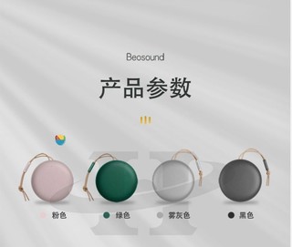 B&O PLAY 铂傲 Beoplay A1二代 无线蓝牙音箱