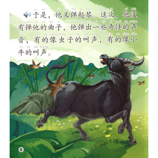 《中文小书架·Chinese Idioms About Oxen and Their Related Stories 十二生肖成语故事：牛》（附赠CD-ROM光盘1张）