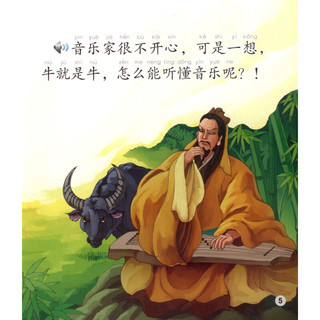 《中文小书架·Chinese Idioms About Oxen and Their Related Stories 十二生肖成语故事：牛》（附赠CD-ROM光盘1张）