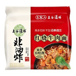 五谷道场 红烧牛肉面/香辣牛肉面 99g*5包