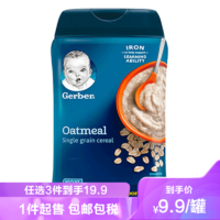 Gerber 嘉宝 燕麦米粉天然谷物易消化易吸收 高能营养宝宝辅食1段 227g/罐
