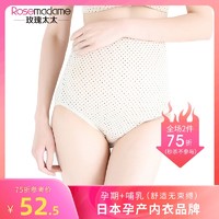 Rosemadame 玫瑰太太 孕妇内裤孕期高腰托腹舒适透气秋季薄款三角裤大码2条装