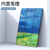 ob 欧宝 iPad Air 保护套