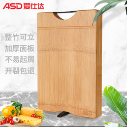 ASD 爱仕达 （）菜板 天然整竹加厚砧板可悬挂可立 婴儿辅食水果案板面板 竹林轻语系列GJ28B1WG-H 40