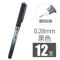 BaiXue 白雪 （snowhite）PVN-159 黑色0.28mm直液式走珠笔速干彩色中性笔全针管签字笔水笔手账多色笔12支/盒