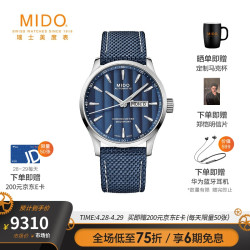 MIDO 美度 ()瑞士手表 Multifort 舵手系列 天文台认证长动能全自动机械男士腕表 M038.431.17.041.00