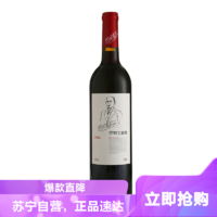 CHANGYU 张裕 （）旗下 巴狄士多奇 DS026 蛇龙珠干红葡萄酒 750m 单瓶装