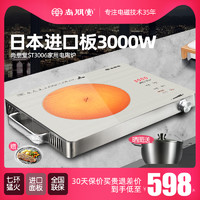 SANPNT 尚朋堂 ST3006 日本进口板3000W大功率匀火电磁炉新品爆炒菜电陶炉